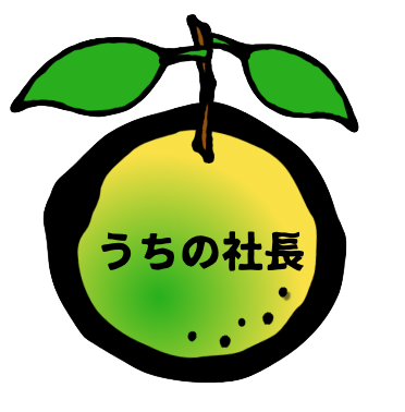 柚子胡椒製造元 川津食品
